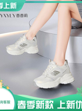 香香莉29520女鞋2025春季新款厚底增高老爹鞋舒适百搭休闲运动鞋