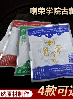 藏香粉喇荣古藏烟供粉香薰粉家用室内佛前供奉火供施食熏香粉