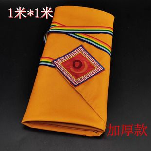 藏式供修曼扎布大号加厚曼茶盘黄布曼茶包经布藏传日月轮经书布