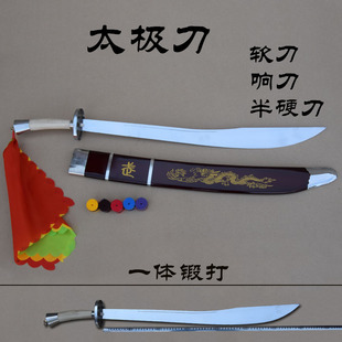 不锈钢中华武术刀成人表演软刀响刀大刀太极刀儿童花刀单刀未开刃