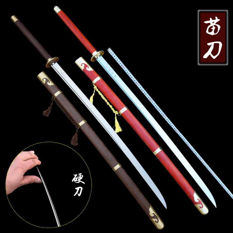 戚继光健身武术苗刀双手刀未开刃