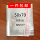 袋自封袋5丝50 包装 袋大号服装 opp不干胶自粘袋塑料袋透明包装