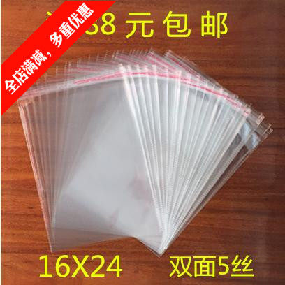 opp自粘袋不干胶自粘袋透明包装袋自封袋塑料袋5丝16*24包邮
