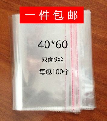 OPP不干胶自粘袋透明包装袋服装包装袋塑料袋自封袋9丝最厚40*60