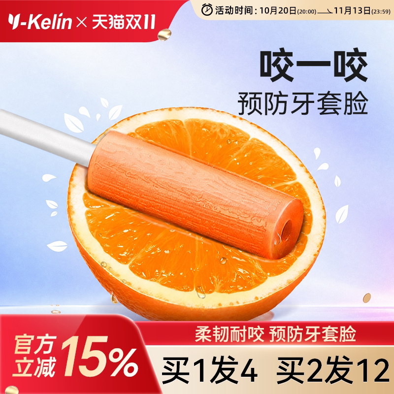雅克菱咬胶正畸牙胶隐形牙套牙齿矫正牙咬咬胶口腔磨牙棒成人硅胶