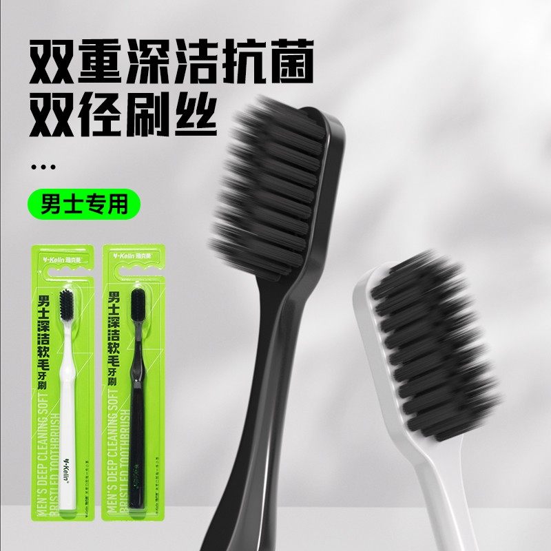 软毛牙刷专用男士成人情侣牙齿清洁高档口腔护理套装家庭装家用