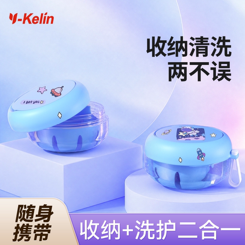 雅克菱假牙盒子清洗盒储牙盒携带义齿盒 隐形牙套盒保持器盒子 - 封面
