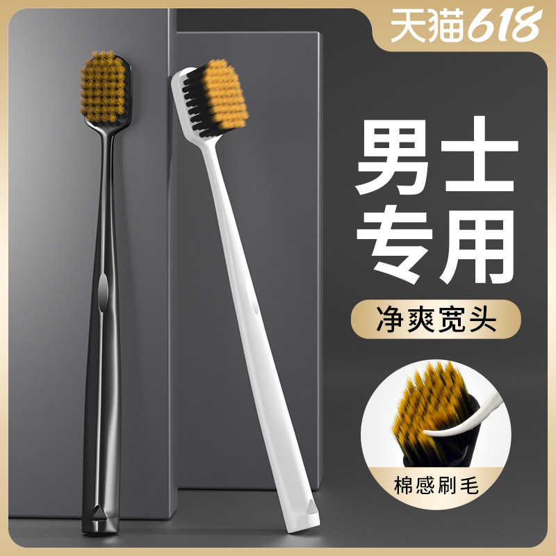 牙刷专用男士软毛宽头中毛大刷头成人情侣口腔清洁套装家庭装家用