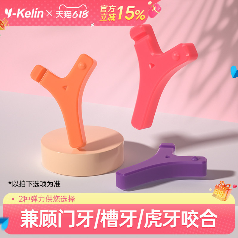 雅克菱咬胶正畸咬胶棒牙套脸隐形牙齿矫正咬胶牙胶磨牙咀嚼棒成人