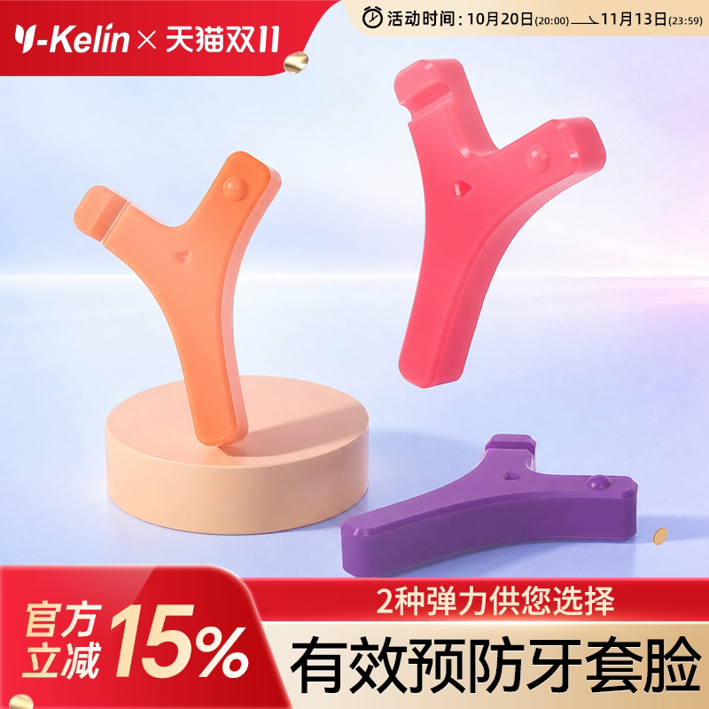 雅克菱咬胶正畸咬胶棒牙套脸隐形牙齿矫正咬胶牙胶磨牙咀嚼棒成人
