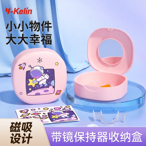 隐形牙套带镜保持器收纳盒雅克菱
