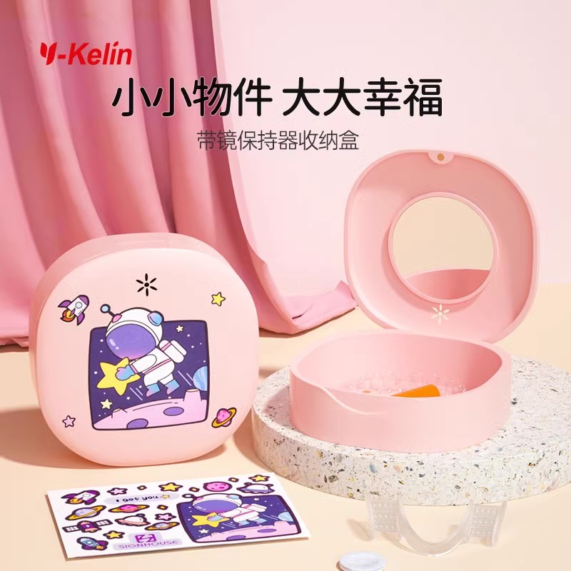 隐形牙套带镜保持器收纳盒雅克菱