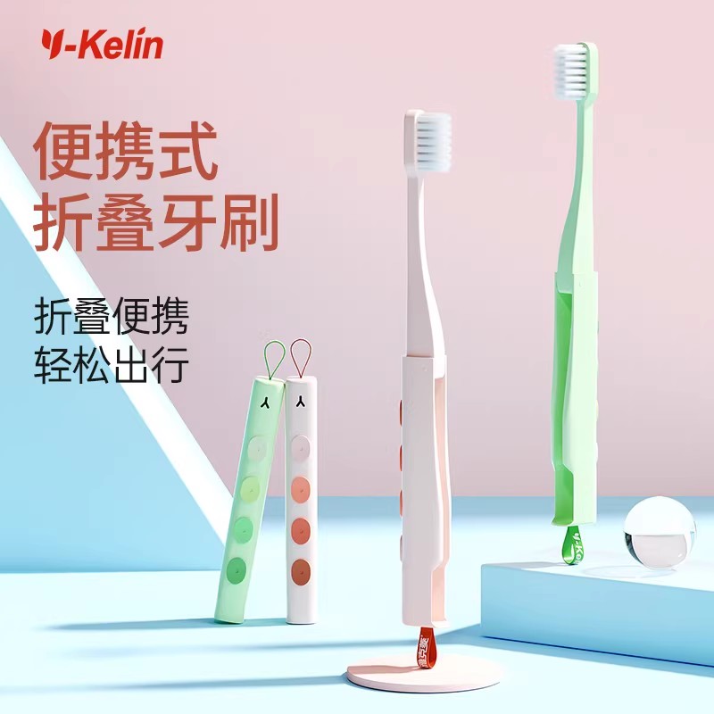旅行折叠牙刷折叠牙刷便携式