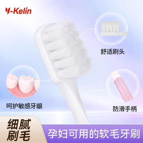 家用成人牙刷孕妇月子超细软毛