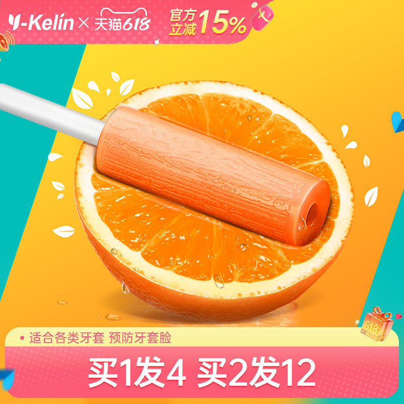 雅克菱咬胶正畸牙胶隐形牙套牙齿矫正牙咬咬胶口腔磨牙棒成人硅胶