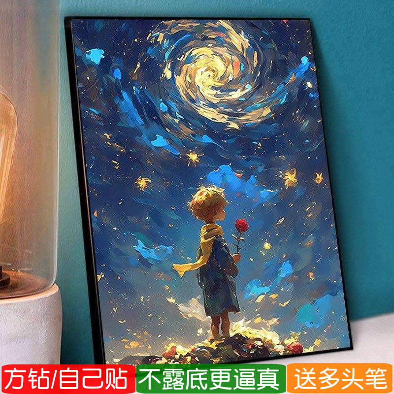 梵高星空钻石画方钻满贴钻十字绣