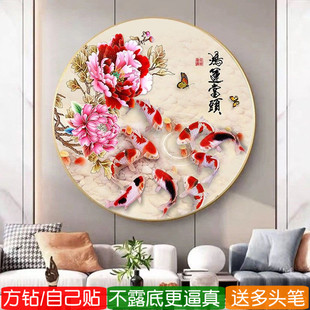 5d客厅圆形鸿运当头钻石画方钻满钻新款九鱼圆图点贴钻十字绣玄关