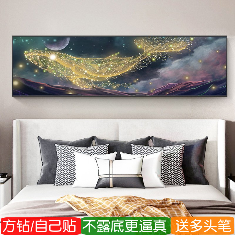 梦幻星空鲲鹏钻石画方钻满钻高级感卧室贴粘钻十字绣砖石画星月夜