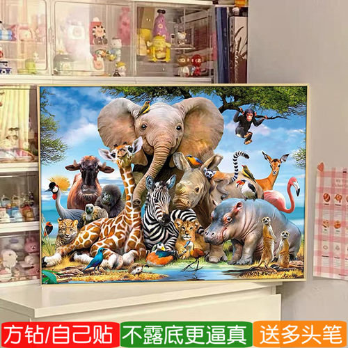 动物世界钻石画方钻满钻儿童卡通冰河世纪大象长颈鹿粘贴钻十字绣