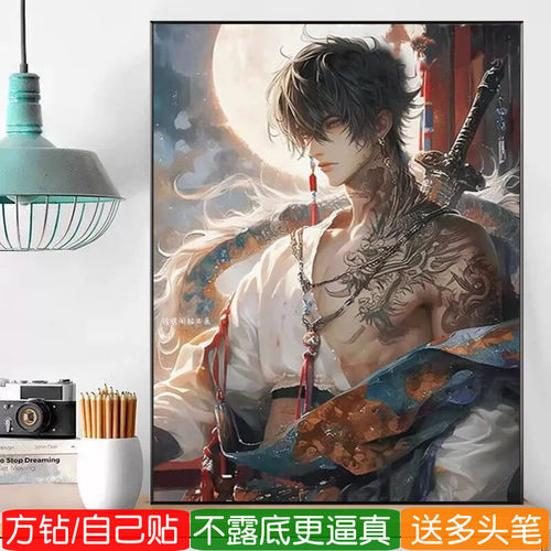 盗墓笔记钻石画方钻满点钻十字绣