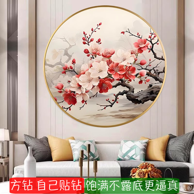 5d梅开五福钻石画方钻满钻新款梅花卧室贴砖石画十字绣报春图圆形