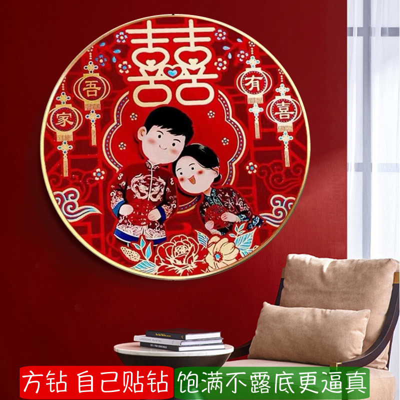 5d圆形高级感方钻钻石画满钻结婚喜庆礼物点粘贴钻十字绣人物婚礼