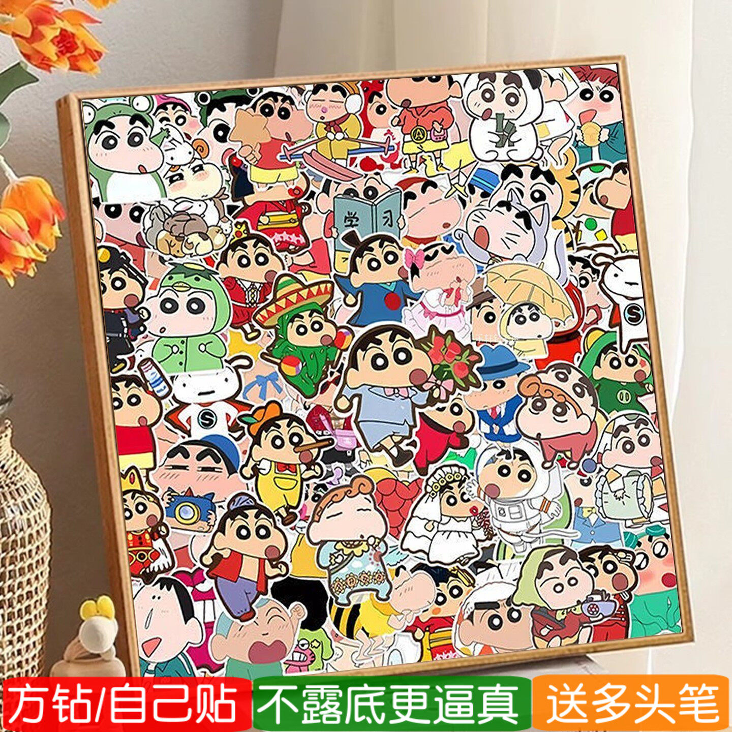 5D满钻钻石画方钻新款蜡笔小新合集卡通动漫卧室手工贴点钻十字绣