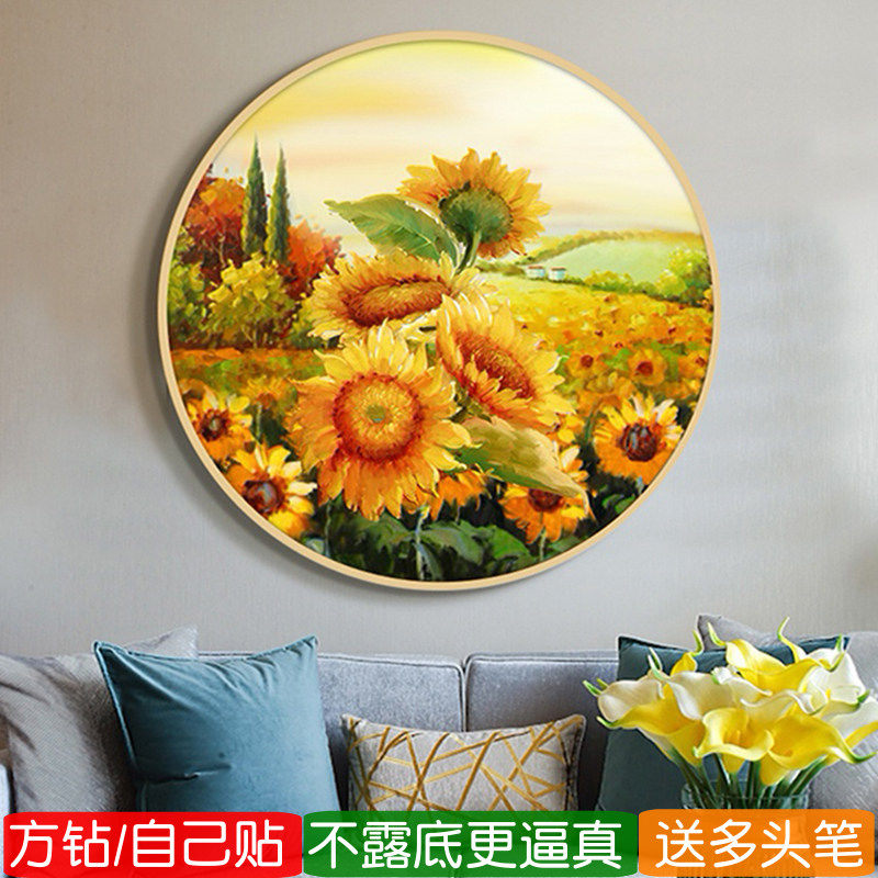 5d满钻新款钻石画方钻向日葵花客厅花卉粘砖点钻十字绣餐厅贴钻画