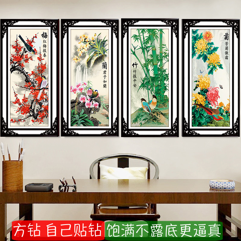 5d梅兰竹菊方钻钻石画2025新款满钻客厅中式点粘贴钻十字绣砖石秀