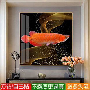 5d客厅2026年新款钻石画方钻满钻招财金龙鱼餐厅点粘贴钻石十字绣