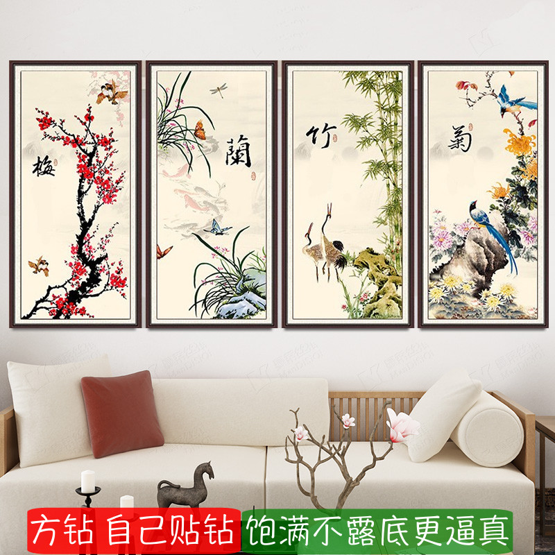 5d客厅方钻钻石画梅兰竹菊粘贴点钻十字绣满钻新款四联画植物花卉