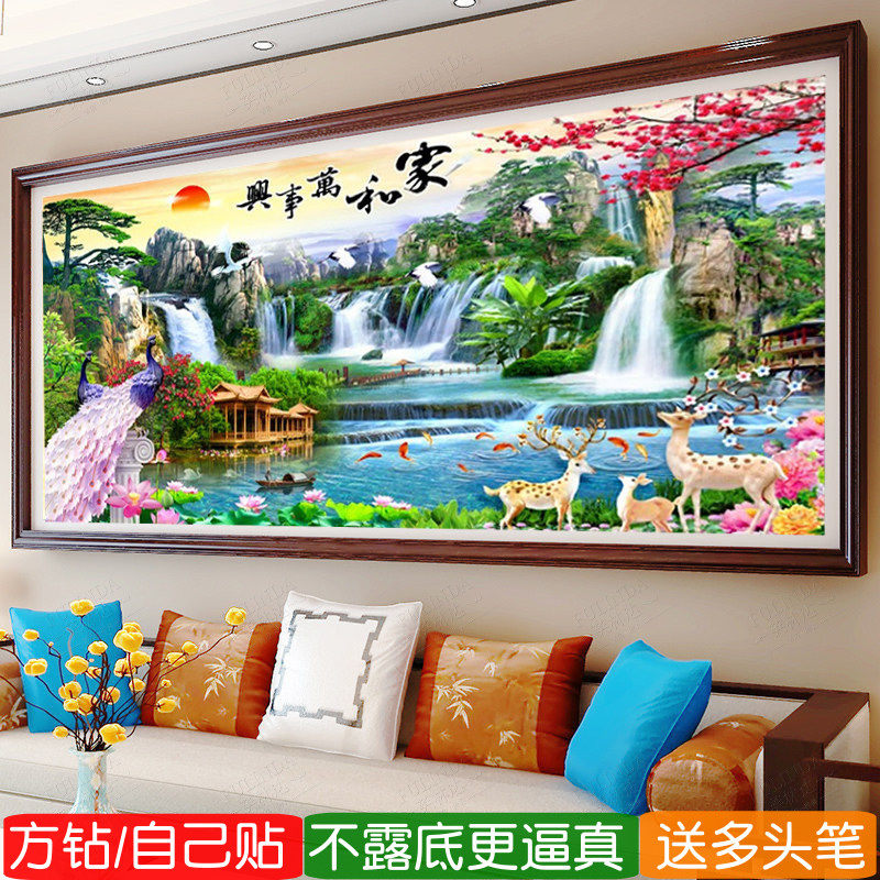5d流水生财钻石画方钻满钻新款家和万事兴点砖贴钻十字绣客厅大幅