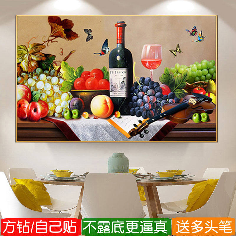 餐厅钻石画方钻2026新款满钻欧式红酒杯果香四溢点钻十字绣高级感