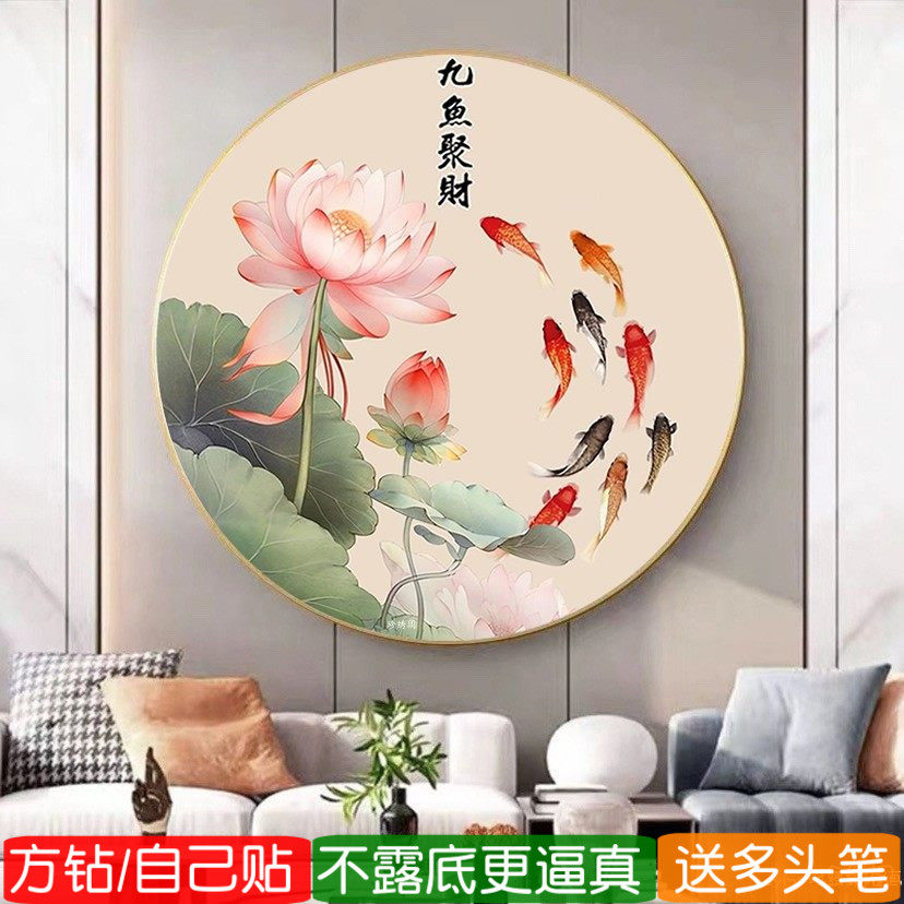 5d客厅2026新款满钻钻石画方钻荷花九鱼图玄关贴钻石十字绣砖石秀