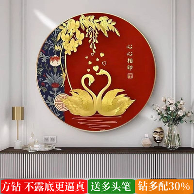 心心相印钻石画方钻满贴钻十字绣