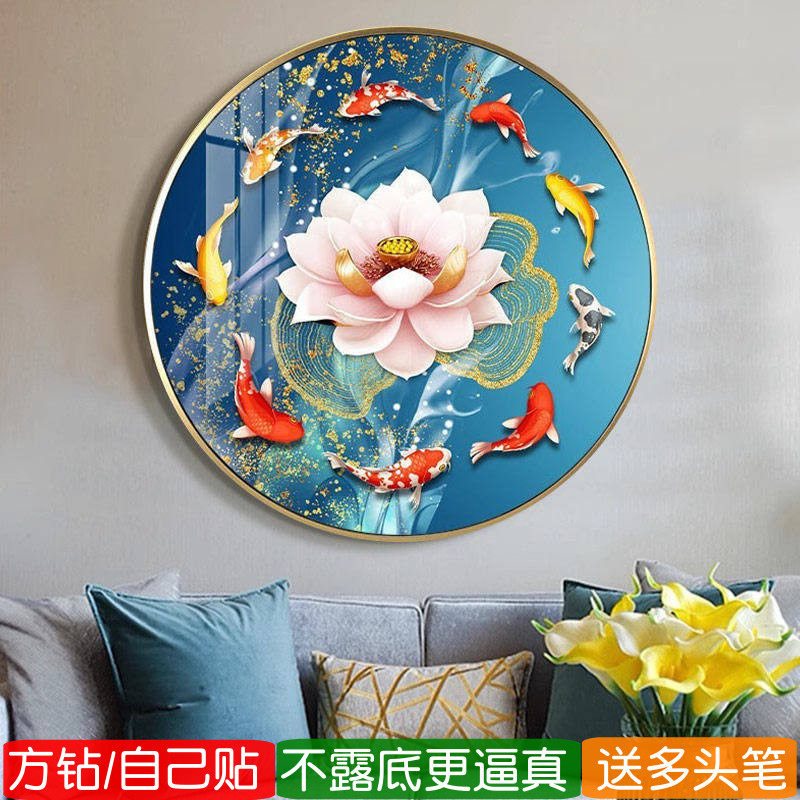 方钻钻石画2026新款圆形荷花九鱼图转运锦鲤粘贴砖十字绣客厅玄关