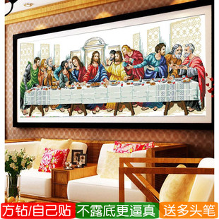 方钻钻石画手工diy满钻最后的晚餐贴粘钻画十字绣十字架十二门徒