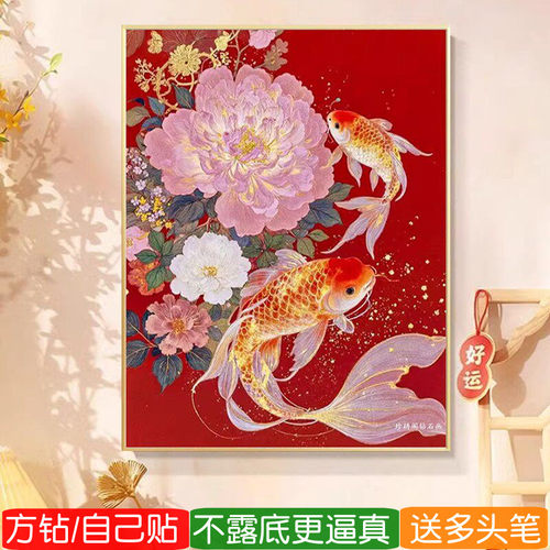 富贵有余钻石画方钻满贴钻十字绣