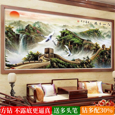 大尺寸方钻钻石画万里长城客厅大气手工diy满粘贴钻十字绣办公室
