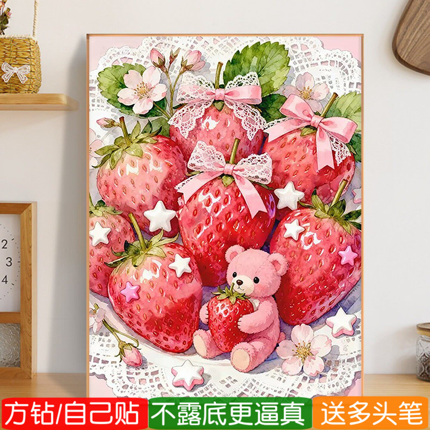 5D钻石画方钻满钻2026新款草莓小熊卡通DIY卧室少女手工粘点钻画