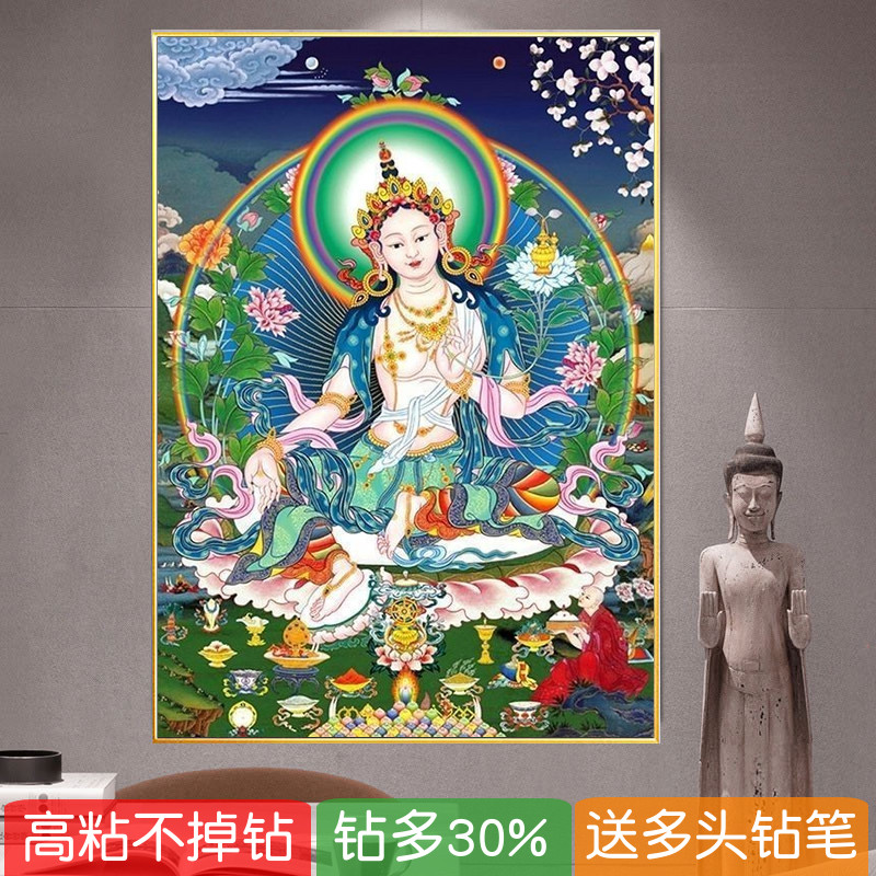 5d白度母钻石绣新款观世音多罗菩萨佛点钻十字绣满钻唐卡砖石贴画