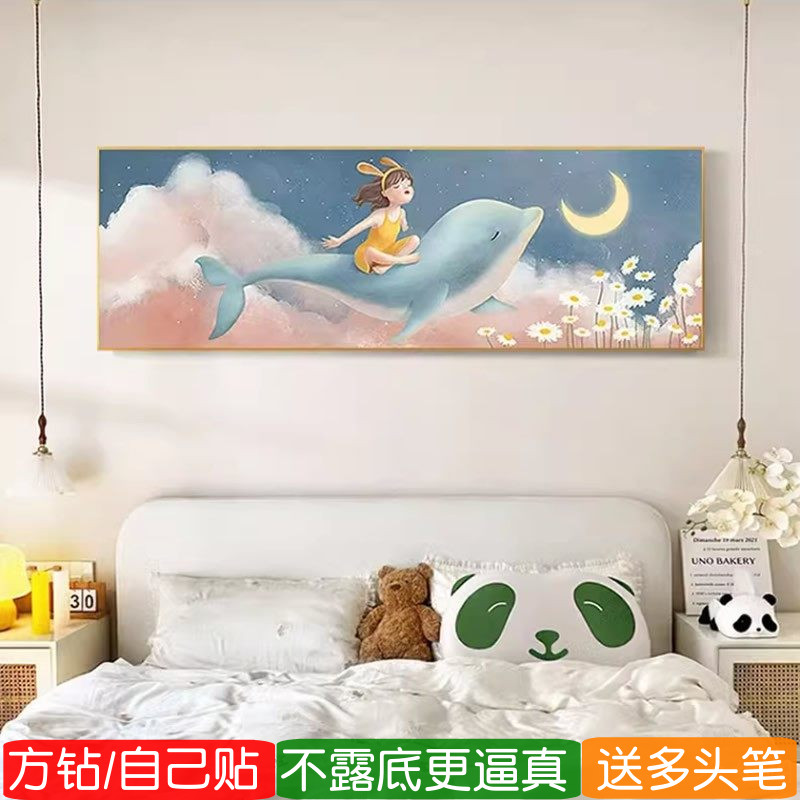女孩儿童5d方钻满钻钻石画2026新款星空点钻十字绣卡通人物贴钻画