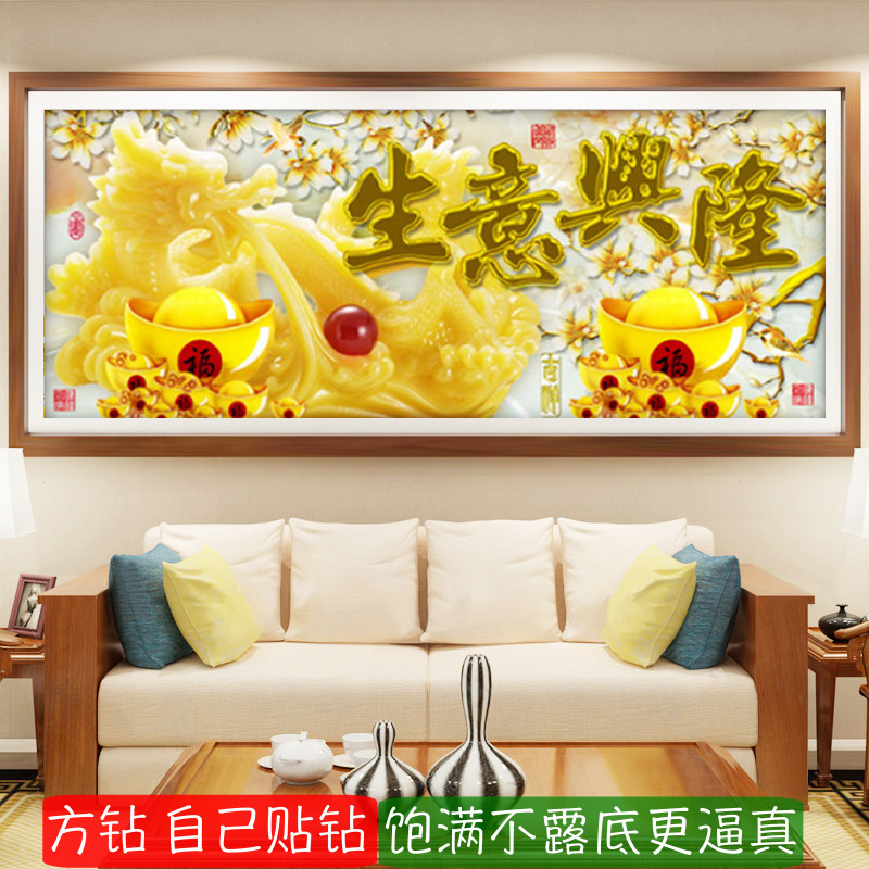 5d客厅方钻钻石画满钻新款生意兴隆招财店铺开业送人粘贴钻十字绣