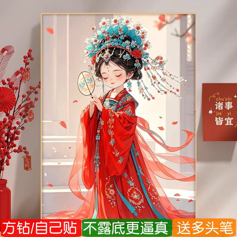 5d古风新娘方钻钻石画满钻嫁衣女孩卧室高颜值粘贴钻十字绣砖石秀,居家布艺,钻石绣,淘宝优惠券,粉丝福利购,淘宝优惠卷