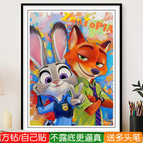 疯狂动物城钻石画方钻满钻十字绣