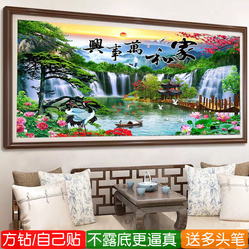 5d流水生财2026高端钻石画方钻满钻山水风景客厅大幅粘贴钻十字绣