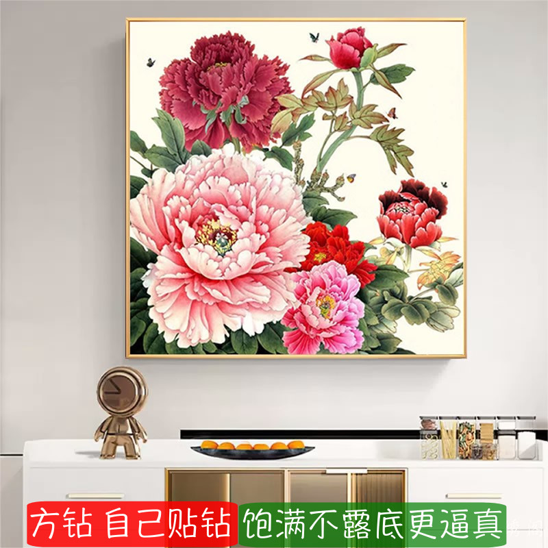 5d花开富贵牡丹花钻石画方钻满钻客厅正方形贴钻十字绣卧室砖石秀
