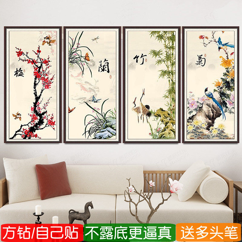 2026年新款方钻满钻钻石画梅兰竹菊花粘贴点砖石十字绣新中式客厅