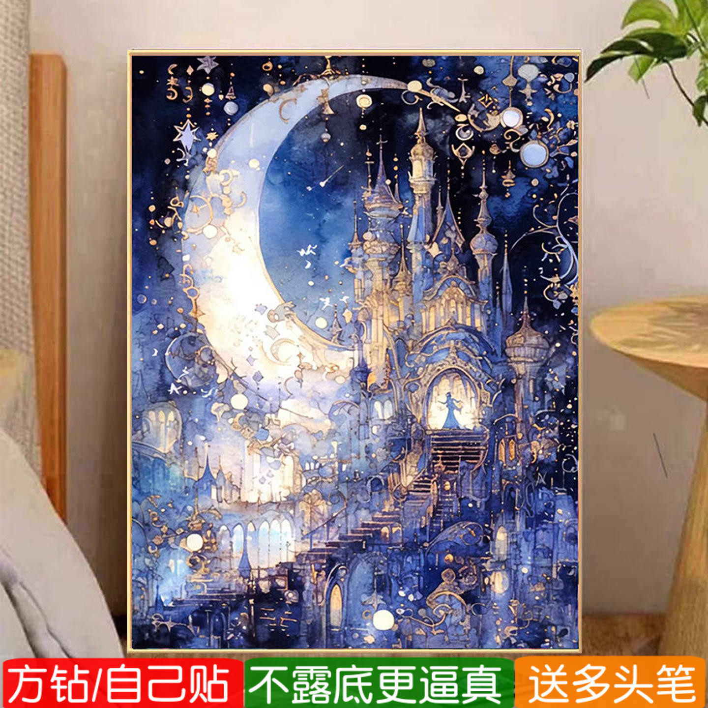 欧式城堡2026新款钻石画方钻满钻星月夜点钻十字绣贴钻画女孩卧室