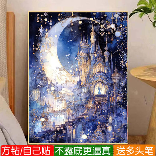 迪士尼城堡钻石画方钻满钻十字绣